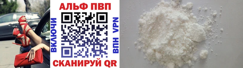 A-PVP мука  Советский 
