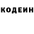 Кодеиновый сироп Lean напиток Lean (лин) kiibeauty
