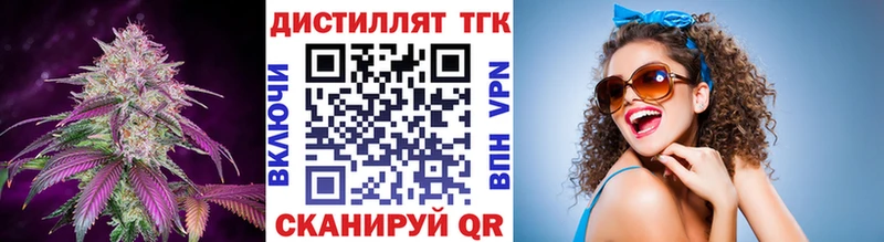 Дистиллят ТГК жижа  Советский 